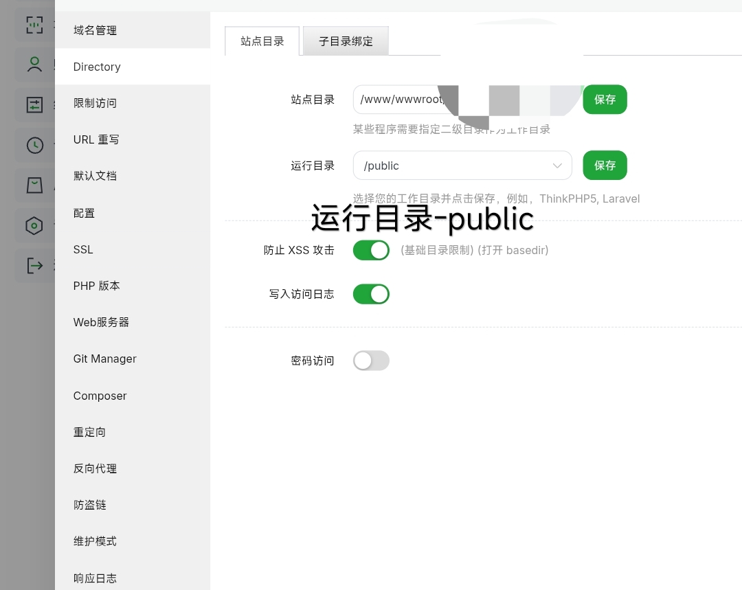 xboard-aapanel+docker环境部署指南-维多